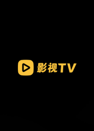 穿靴子的猫2